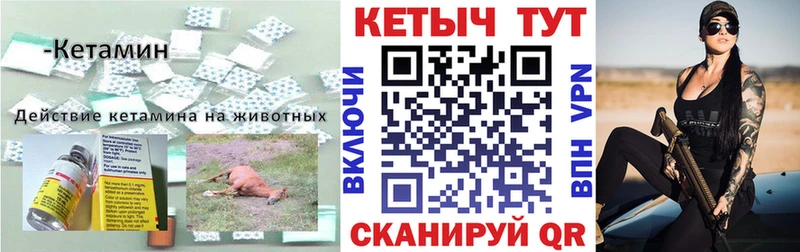 КЕТАМИН ketamine  Благодарный 