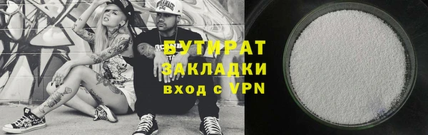 бутират Покров